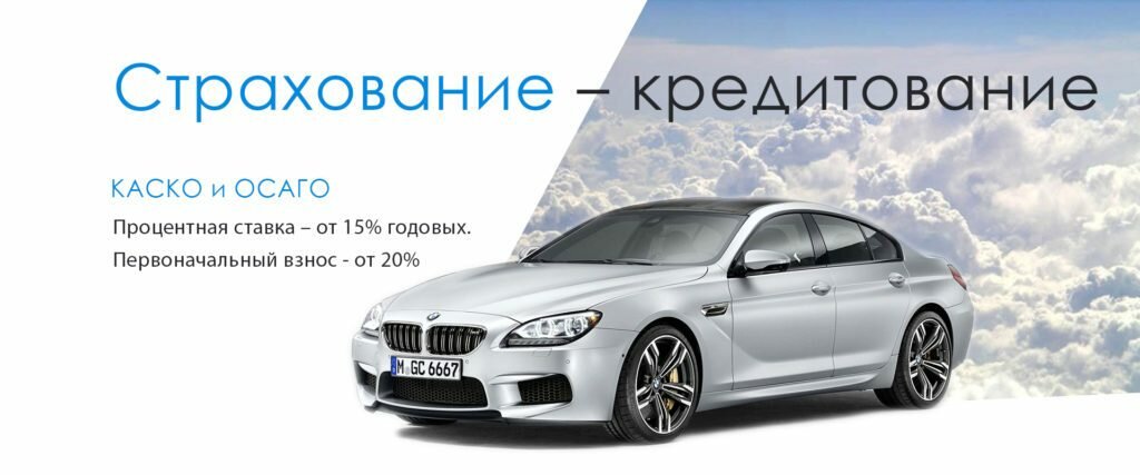 Страхование и кредитование